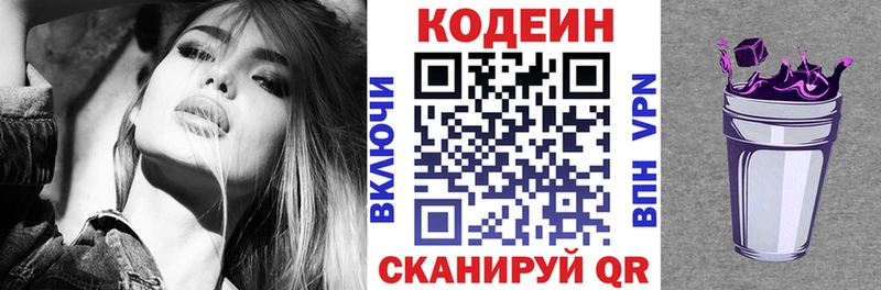 ссылка на мегу зеркало  Чудово  Кодеиновый сироп Lean напиток Lean (лин) 