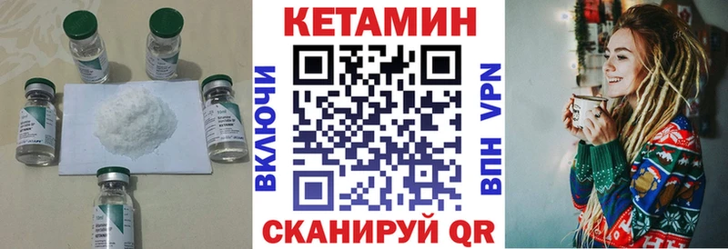 КЕТАМИН ketamine  Чудово 