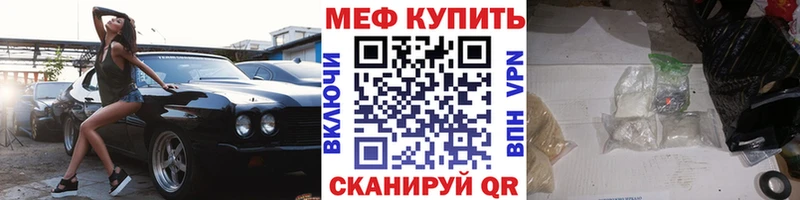 Мефедрон кристаллы  закладка  Чудово 